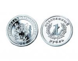 Монета серебряная "Год тигра 2022" с тигром (большая)